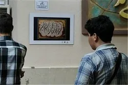 পেশোয়ায় পবিত্র কুরআনের ক্যালিগ্রাফির প্রদর্শনী
