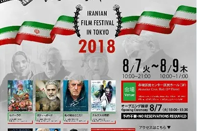 اکران مستند قرآنی در ژاپن