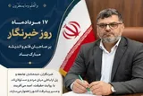 خبرنگاران از ارکان مؤثر توسعه ارتقای فرهنگ عمومی هستند