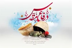عصر خاطره دفاع مقدس در چهارمحال و بختیاری برگزار می‌شود