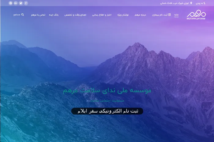 ایلام میزبان پزشکان خیّر مرهم/ بیماران شکاف لب و کام ثبت‌نام کنند