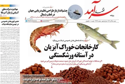 صفحه نخست روزنامه‌های شنبه ۱۵ آذر ۱۴۰۴