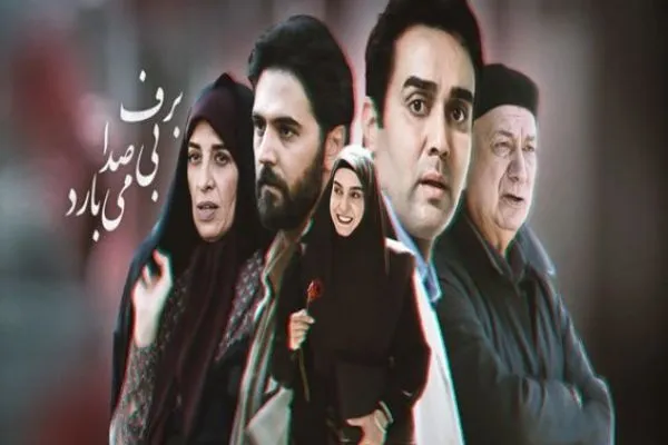 «تازه وارد» برود «برف بی‌صدا می‌بارد» + فیلم