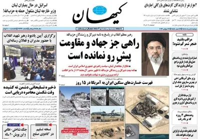 صفحات نخست روزنامه‌های دوشنبه ۵ مرداد ۱۴۰۵