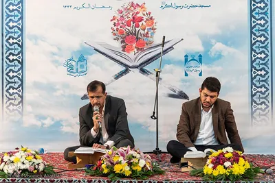 آیین جزء خوانی قرآن در مسجد حضرت رسول اکرم (ص) کرج