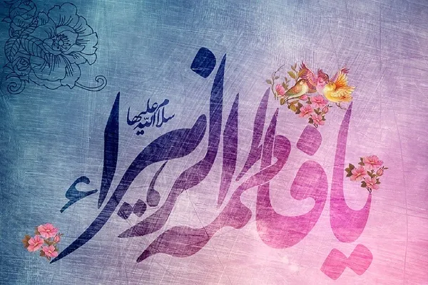 جشن‌های ولادت حضرت زهرا(س) در ۴۴۰ بقعه متبرکه گیلان برگزار می‌شود