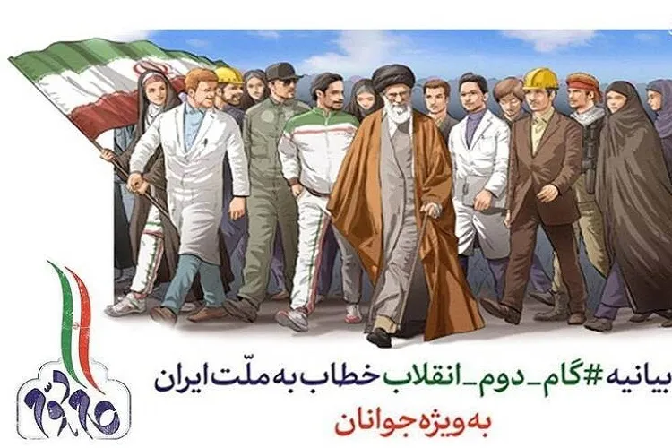 نگاه واقع‌بینانه؛ روح بیانیه گام دوم انقلاب
