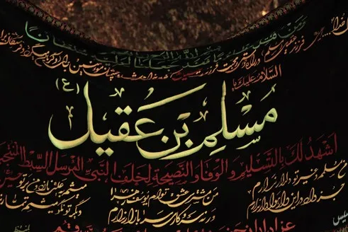 آغاز مراسم ایام مسلمیه به میزبانی آستان مقدس حضرت عبدالعظیم(ع)