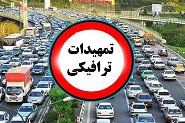 تمهیدات ترافیکی مراسم ۱۳ آبان در سنندج