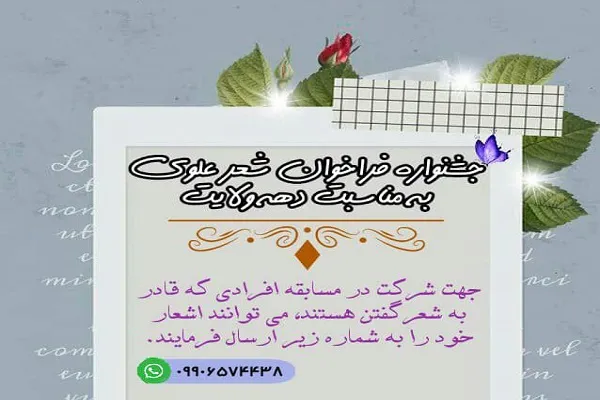 مسابقه حفظ سوره نبأ برگزار می‌شود