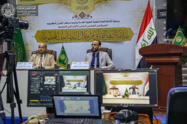 Irak'ta Kur'an-ı Kerim konusunda bir konferans düzenlendi