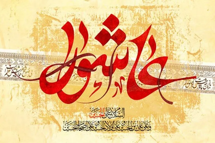 هنرواره عاشورایی کرمان برگزار می‌شود