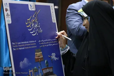 آئین رونمایی از پوستر دوازدهمین نمایشگاه بین‌المللی گردشگری پارس