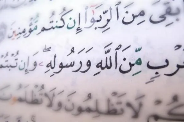 مبارزه با ربا را جدی بگیریم
