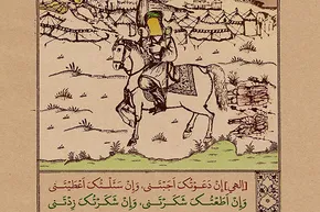 طرح | بر نعمتم می‌افزایی