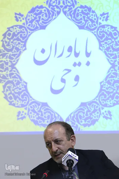 با یاوران وحی
