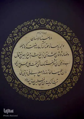 رتبه اول رشته نستعلیق: صفر گالشی از اردبیل
