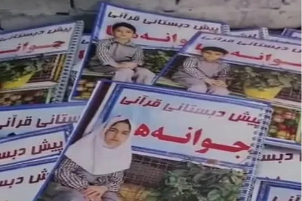 فراخوان ثبت نام پیش دبستانی قرآن جوانه‌های گرگان