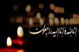 مادر شهید «نورمحمد غارتی‌نژاد» به فرزند شهیدش پیوست