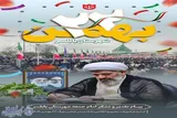 تقدیر امام جمعه بابلسر از حضور پرشور مردم در راهپیمایی ۲۲ بهمن