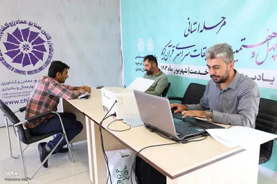 مرحله استانی چهل و هفتمین دوره مسابقات سراسری قرآن کریم استان چهارمحال و بختیاری