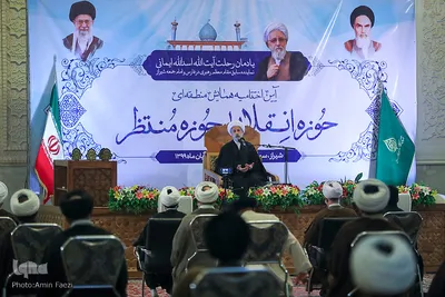 اختتامیه دومین همایش منطقه‌ای «حوزه انقلابی، حوزه منتظر»