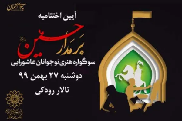 پیشرفت کشور یا توچه به نسل جوان حاصل می‌شود