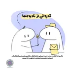 راهکارهایی برای تقویت امید سازنده در بحران