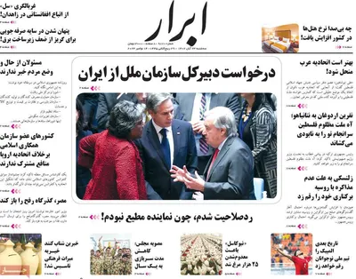روزنامه ابرار