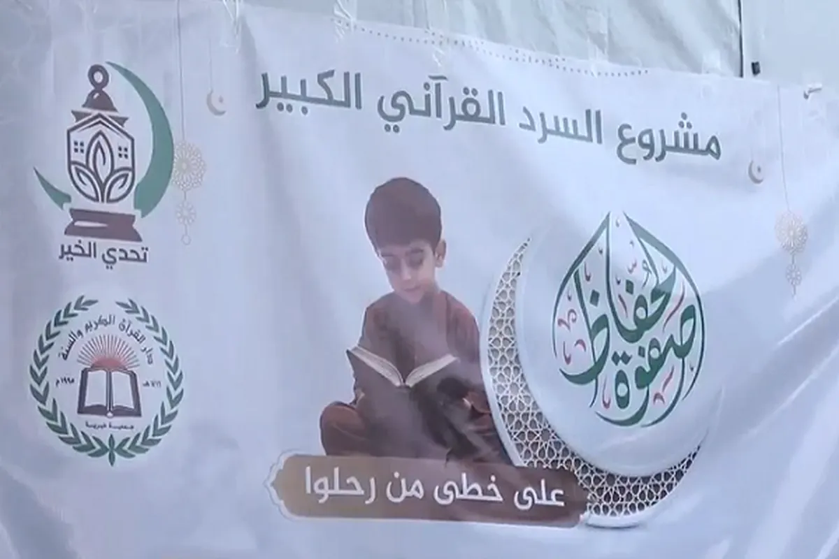 Kikao cha Kusoma Qur’ani chafanyika Khan Yunis, Gaza