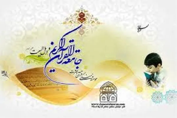 28 تیر؛ پذیرش 200 راه‌یافته به جشنواره «طیبات»