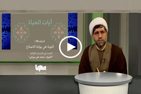 التوبة هي بوابة الإصلاح + فيديو