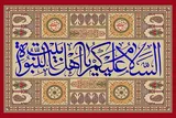 دوستی با اهل‌ بیت(ع) موجب قرار گرفتن در مسیر تربیت قرآنی می‌شود