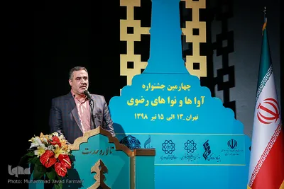 احمد ابوالقاسمی، قاری بین‌الملل قرآن کریم در آیین اختتامیه چهارمین جشنواره آواها و نواهای رضوی