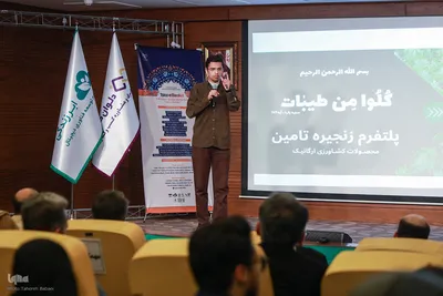 مراسم اختتامیه هفدهمین رویداد استارتاپی اسلامی ـ قرآنی طلوع برکت
