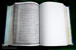 تفسیر بی‌نقطه آخوند ملاعلی قطب‌الدین بن علی بن قطب‌الدین بهبهانی مفسر قرآن در بهبهان 