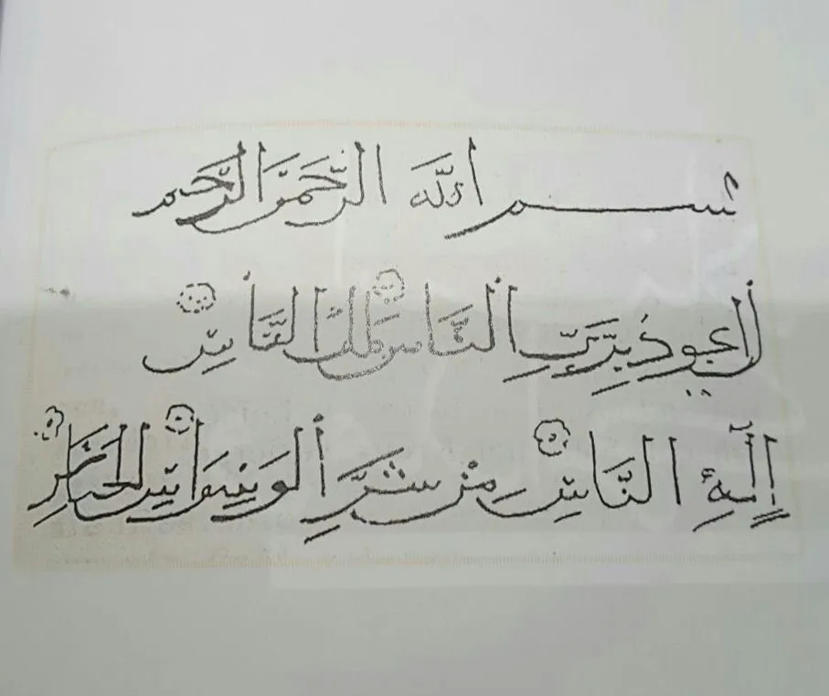 Götenin dəstxətti ilə Quran-Kərimdən ayələr + Foto