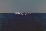«امید به بی‌نهایت» درمان دردهای بشر است