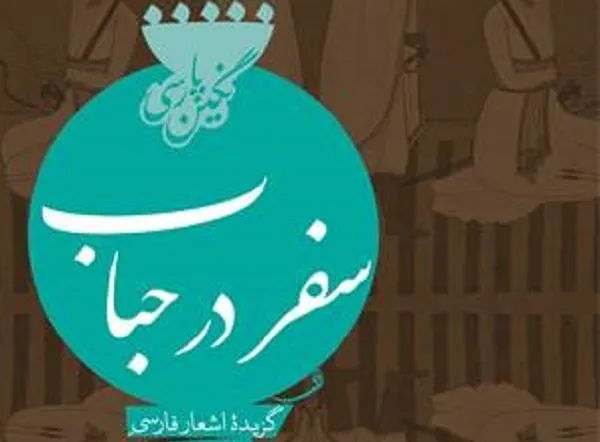 امیرحسین مدرس به «سفر در حباب» پایان داد