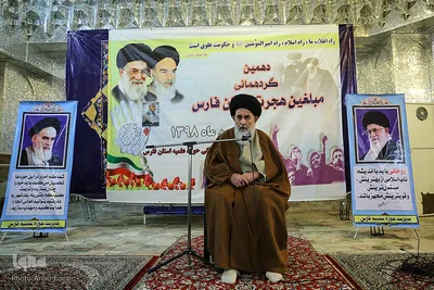 گردهمایی مبلغان هجرت استان فارس