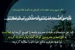 فیلم | تضییع حق مستضعفان جامعه در کلام امام حسین(ع)