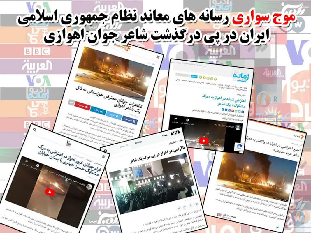 تجمع اهوازی‌ها برای عرض تسلیت بود/ تکذیب شایعات