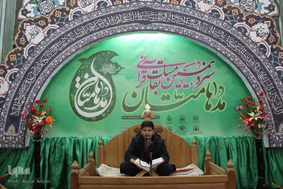 سیزدهمین دوره مسابقات قرآن «مدهامتان» شهرکرد
