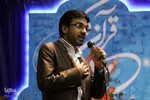 اختتامیه مسابقات قرآن خانواده‌های سپاه