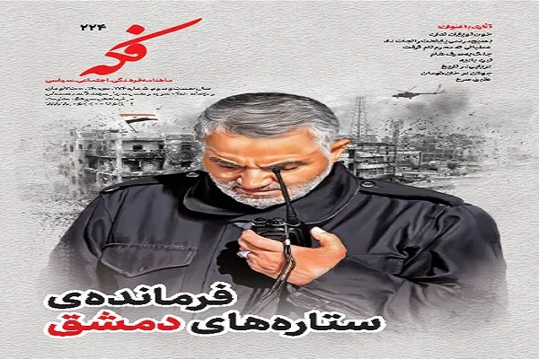 انوار فرمانده‌ ستاره‌های دمشق بر «فکه» تابید