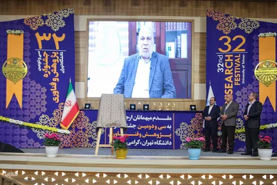 سی و دومین جشنواره پژوهش و فناوری دانشگاه تهران