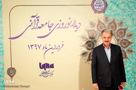 هادی فروزان، پیشکسوت قرآنی