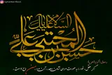 حدیث‌نگاشت/آن مرد «حسن(ع)» است