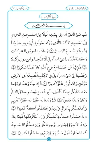 مرکز طبع و نشر قرآن کریم جمهوری اسلامی ایران مرکز طبع و نشر قرآن کریم جمهوری اسلامی ایران