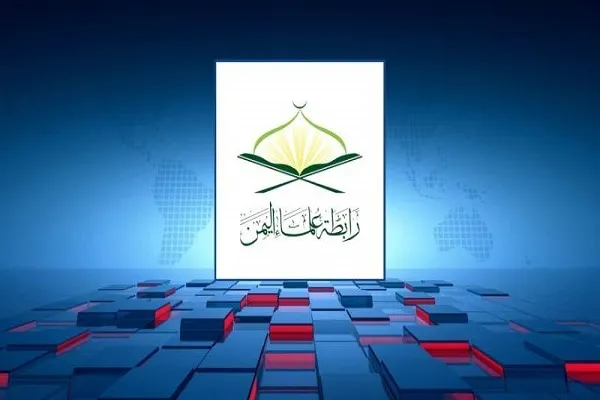 اعلام همبستگی علمای یمن با مردم لیبی و مراکش